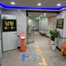 대성사우나 | 대전 상가 벽걸이티비 설치 전문업체! 중구 태평동 대성사우나! 티비설치 후기 입니다~!
