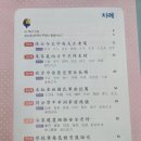 스토리텔링마법한자 이미지