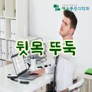 채움정형외과의원 이미지