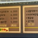 냉삼빠