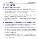 논산소식(미국 뉴욕 진출 논산딸기 "인기", 한국폴리텍대학교 강경 바이오캠퍼스 입소문.. 취업률 90% 넘어, 논산시, 전기차 충전구역 단속 실지) 이미지