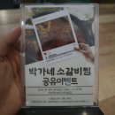 박가네 돼지갈비 전문 이미지