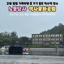 두루미약국 | 철원 가볼만한 곳 역사를 알 수 있는 철원 노동당사 역사문화공원