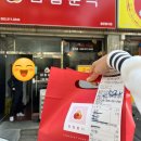 삼첩분식본리점