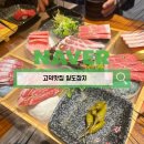 고덕 회식장소로 좋은 일도참치 고덕본점 방문후기