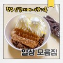 청주 맛집 추천부터 오창호수공원 야경까지｜먹고 마시고 걸었던 일주일