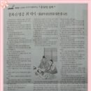 [중랑뉴스 연재 29] 안재식 작가가 들려주는 '중랑의 설화' - 봉화산 별감 최 내시 - 얼굴에 숯검정을 칠한 정 나인 (2016. 5. 16) 이미지