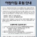 군내어린이집 이미지