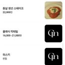 신데렐라가훔쳐간구두 | 성수 데이트 맛집! 시계문 뒤에 숨겨진 비밀스러운 구두 공방 컨셉 스피크이지바 [ 성수 신데렐라 ]