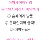 아이세이버평택역점 네이버블로그