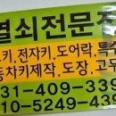 도어락비밀번호분실해결24시조은열쇠 네이버블로그