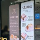 파리바게트교대 | 유명하다는데 글쎄? 교대 빵집 산도 식빵 후기