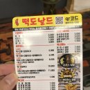 풍무동 분식전문점 &#39;떡도날드&#39; 후기