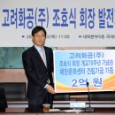 고려화공 이미지