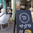 도일시장3 이미지