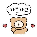 참나원미트 이미지