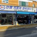 ABC자동차정비 이미지