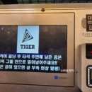 24시타이거배팅센터 이미지