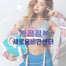 의료법인 일민의료재단 이미지