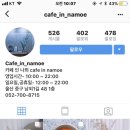 나뫼 이미지