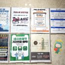 석세스짐망포역점 네이버블로그