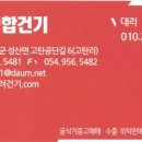 고려종합건기 이미지