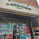 세탁특공대 때무든세탁소팝업 빈티지의류