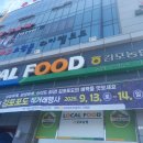 파주농업협동조합 | 김포 포도 &amp; 파주 심학산도토리국수 &amp; 모쿠슈라 프렌치 카페 후기