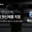 에이아이비전정보(주) 스타트업앤