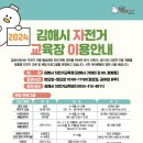 김해시 자전거교육장 이미지