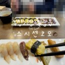 스시센코오 네이버블로그