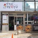 설악산약초