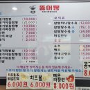 뚝배기짬뽕 - 구례군 화엄사로 377-1 | 뚝배기짬뽕