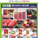 이마트트레이더스 군포점 이미지