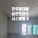 진주프라자 | 진주 하대동 삼전프라자 인테리어 리모델링, 작은방을 드레스룸으로 변신시킨 시스템행거 시공기