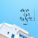 감성 먹 캘리그라피 이미지