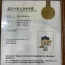 참좋은수산 이미지