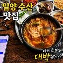 수산참좋은한우국밥