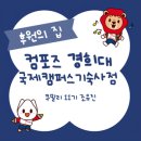 컴포즈커피경희대국제캠퍼스기숙사점