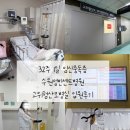 성빈센트병원 | 32주 1일 임신중독증 수원성빈센트병원 고위험산모병실 입원후기