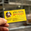 유명산막국수