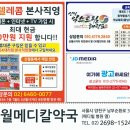 신월약국 이미지