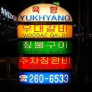 육향 이미지