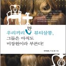 우리미장원 이미지