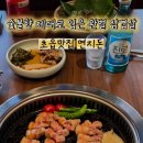 연지돈