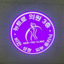 와이지의원 네이버블로그