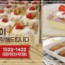 천운베이커리 - 화순군 사평면 | 천운베이커리