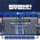 법무법인단 - 서초구 서초중앙로 156 | 법무법인단