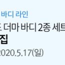 바디닥터2 이미지