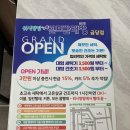 뚜레쥬르(금당점)